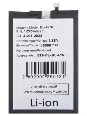 Аккумуляторная батарея для Itel A60s BL-49NI — 1