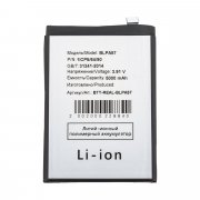 Аккумуляторная батарея для Realme 13 Plus 5G (BLPA57) — 2