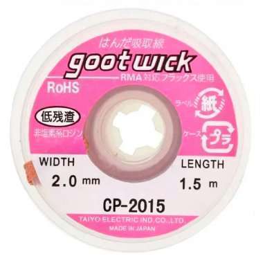 Оплетка для выпайки Goot Wick (2.0 мм*1.5 м) &mdash; 1