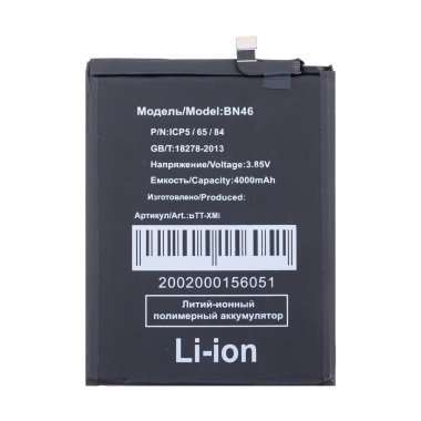 Аккумуляторная батарея для Xiaomi Redmi 7 BN46 — 2