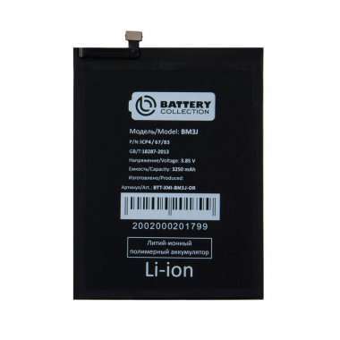 Аккумуляторная батарея для Xiaomi Mi 8 Lite BM3J Премиум — 2