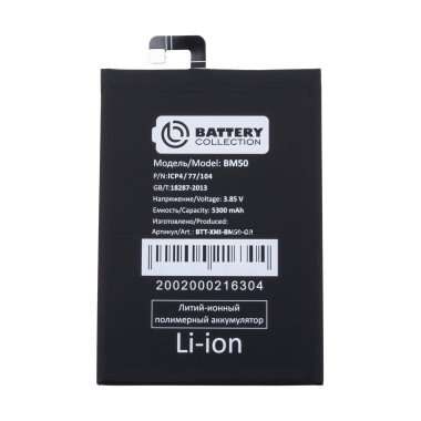 Аккумуляторная батарея для Xiaomi Mi Max 2 BM50 Премиум — 1