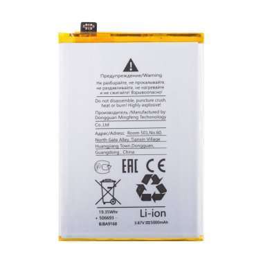 Аккумуляторная батарея для OPPO A96 BLP885 &mdash; 2
