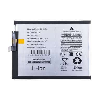 Аккумуляторная батарея для Infinix X Pro BL-44EX — 2