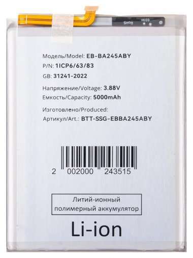 Аккумуляторная батарея для Samsung Galaxy A24 4G (A245F) EB-BA245ABY — 2