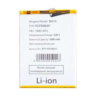 Аккумуляторная батарея для Vivo Y17s (BA10) &mdash; 2