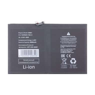 Аккумуляторная батарея для Xiaomi Redmi Pad SE 11 (BN81) &mdash; 2