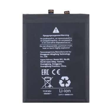 Аккумуляторная батарея для Xiaomi Poco F6 (BP52) &mdash; 1