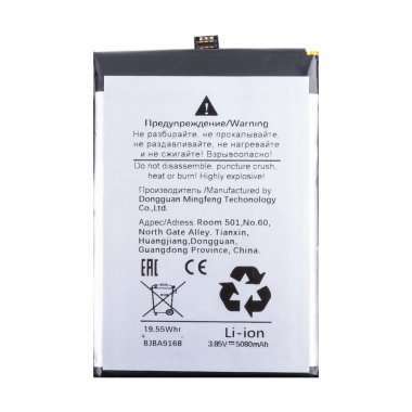 Аккумуляторная батарея для Ulefone Armor X8i (3093) &mdash; 1