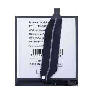 Аккумуляторная батарея для Asus ZenFone 10 (C11P2102) &mdash; 2