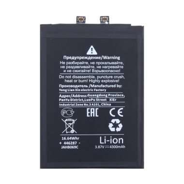 Аккумуляторная батарея для Xiaomi 12 Lite BP4B премиум — 1