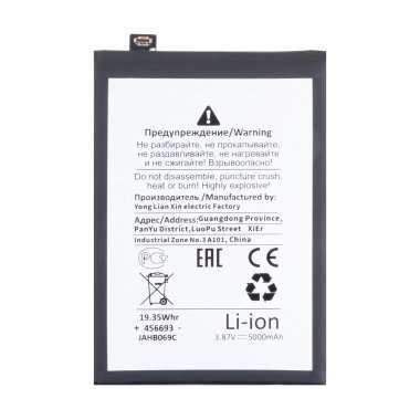 Аккумуляторная батарея для Realme C55 (BLP875) премиум) — 1