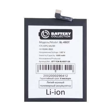 Аккумуляторная батарея для Tecno Camon 20 (BL-49OT) (Премиум) &mdash; 2