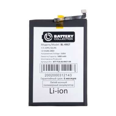 Аккумуляторная батарея для Tecno Camon 17P (BL-49GT) премиум — 2