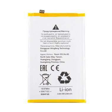 Аккумуляторная батарея для Xiaomi Poco C71 (BP5E) — 1